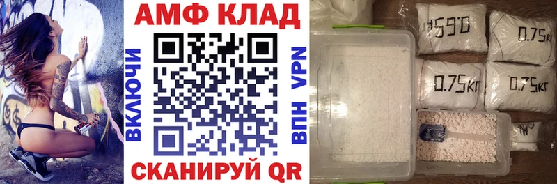 АМФ 97%  даркнет сайт  kraken ссылки  Первоуральск 