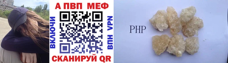 Alpha PVP мука  Первоуральск 