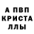 Амфетамин Розовый Vlad Novic