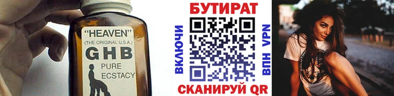 Бутират жидкий экстази Первоуральск