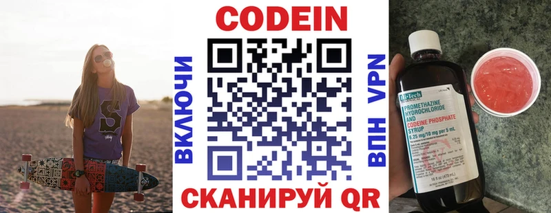 что такое   кракен как войти  Кодеин Purple Drank  Первоуральск 