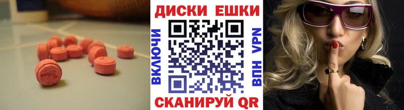 Экстази XTC  что такое наркотик  Первоуральск 