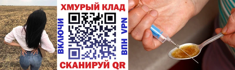 ГЕРОИН Heroin  купить наркотик  сайты даркнета Telegram  Первоуральск 