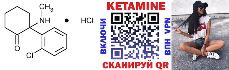КЕТАМИН VHQ Первоуральск