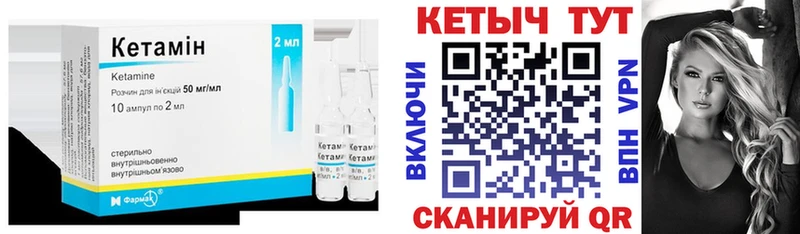 Кетамин ketamine  KRAKEN зеркало  Первоуральск  где найти наркотики 